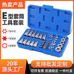 34ピースEスリーブセット1/2花型梅花六角旋具スリーブ花キー異形3/8星型ロット頭1/4