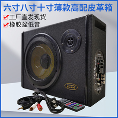 6インチ8インチ10インチ薄型車載サブウーファーリモートカードbluetooth角型自動車オーディオ12v 24v 220v