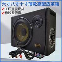 Бесплатная доставка 6-дюймовый 8inch 10inch тонкий автомобильный сабвуфер с дистанционным управлением Bluetooth квадратный автомобильный аудио 12V24V