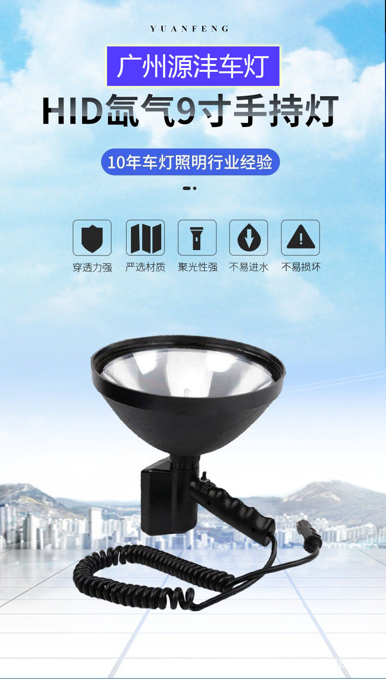 Hid Xenon 9inch Handheld Lamp 12V35W High-Brightness Outdoor Search Spotlight Car Road Maintenance Inspection Lamp