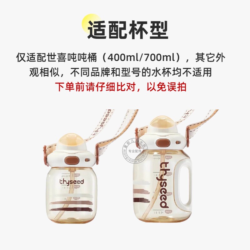 适配世喜吨吨桶吸管配件吨吨杯大肚杯水嘴顿顿瓶水杯吸嘴直饮吸管|undefined