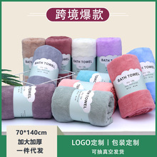 浴巾成人沙滩70*140柔软高密珊瑚绒浴巾网红礼品吸水爆款跨境外贸
