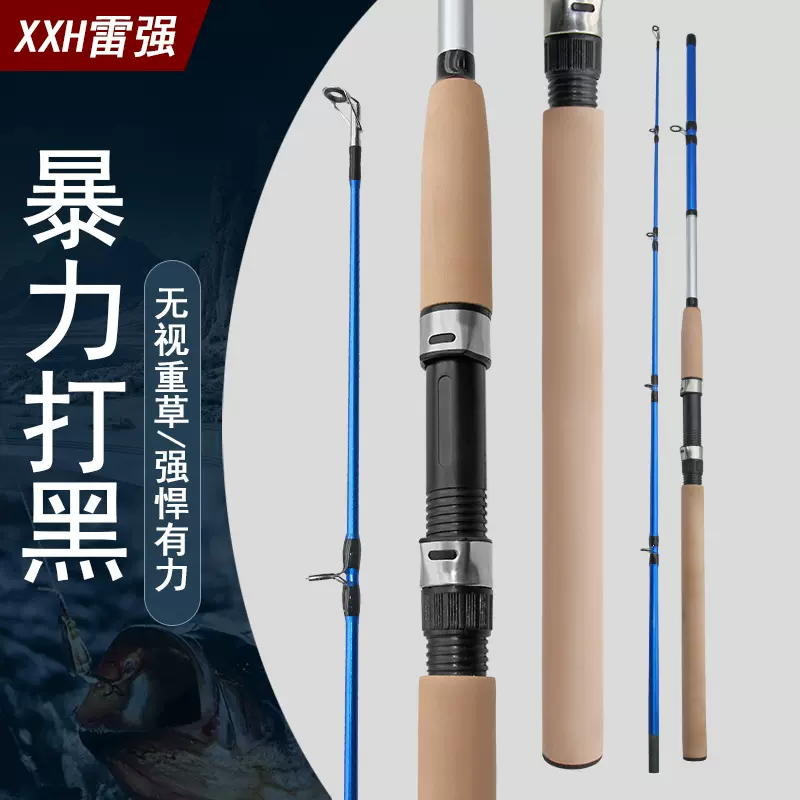 鱼竿 雷强竿XXH调大物路亚杆直柄打黑竿路亚插节远投竿超轻超硬竿