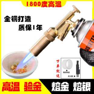 High-Temperature Gold Smelting Spray Gun, Gold Testing Gun, Gold Melting and Smelting Tools, Full Set of Cassette Musket Silver Jewelry Processing