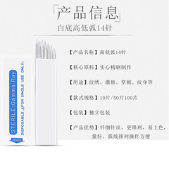 Handmade Mist Brow with Low-High Arc 14-Needle Semi-Permanent Eyebrow Needle Embroidery Supply