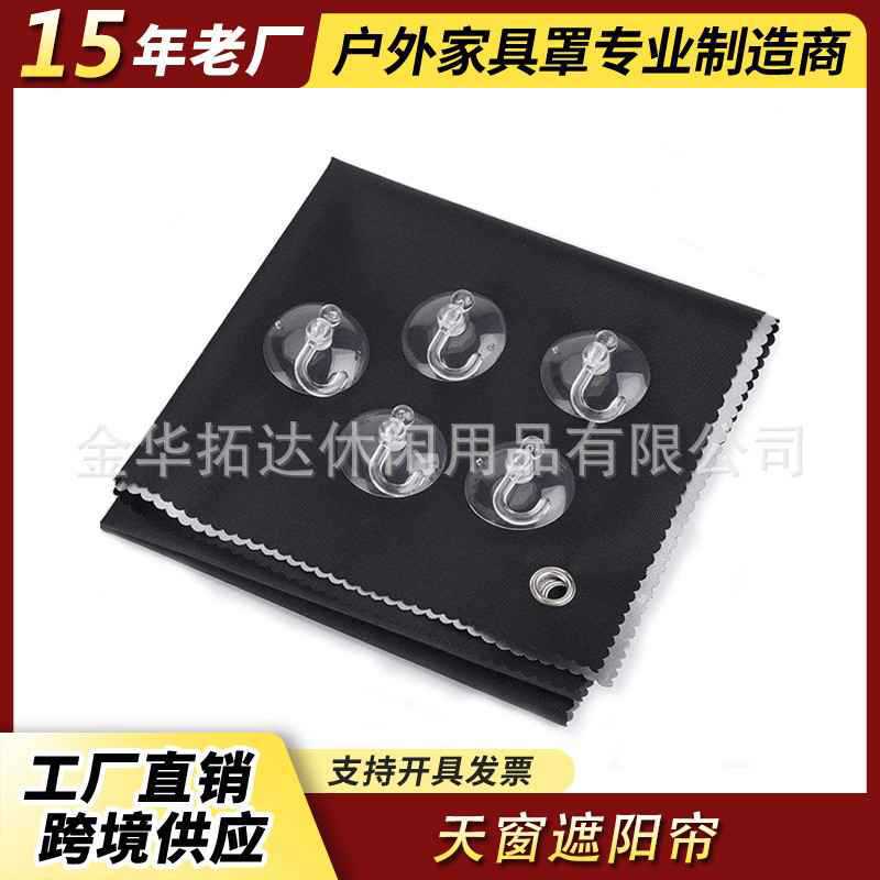 Amazon Hot Sale 300D Oxford Cloth Sunroof Sunshade Protection Privacy Environmental Protection Sun Protection Heat Insulation Window Sunshade Cloth