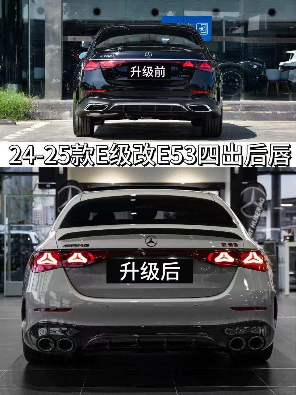 Suitable for Mercedes-Benz E-Class W214 upgraded to AMG E53 front bumper, front grille, rear bumper, rear lip, tail lip, and tailpipe