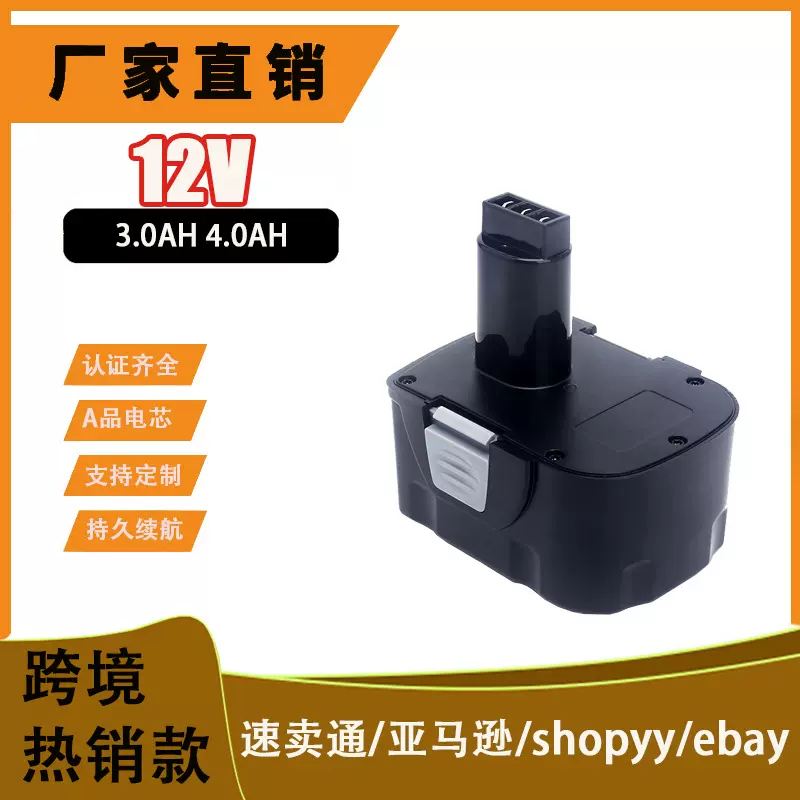 工厂直销适用于皇冠interskol 12V镍镉电池 手持电动工具电池