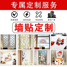 墙贴;挂饰挂件;户外庭院摆件