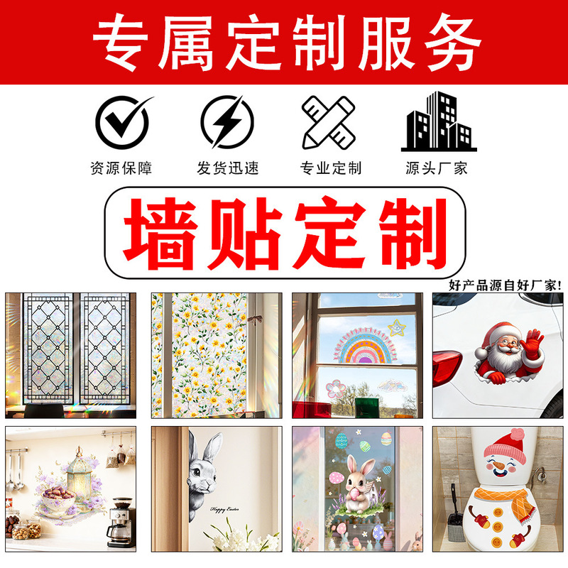 Wall Stickers, Electrostatic Transparent Glass Stickers, Frosted Stickers, Glow-In-The-Dark Stickers, Switch Stickers, Toilet Stickers, Small Batch Custom Designs Available for Home Use Wall Stickers, Electrostatic Transparent Glass Stickers, Frosted Stickers, Glow-In-The-Dark Stickers, Switch Stickers, Toilet Stickers, Small Batch Custom Designs Available for Home Use