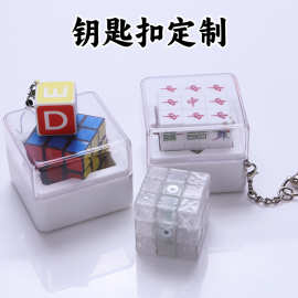 三阶魔方钥匙扣文创图片卡通小魔方益智减压玩具定制DIY挂件批发