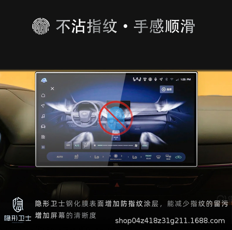 Suitable for 2027 Toyota Sienna/Grevia central control navigation instrument interior display screen protective tempered film