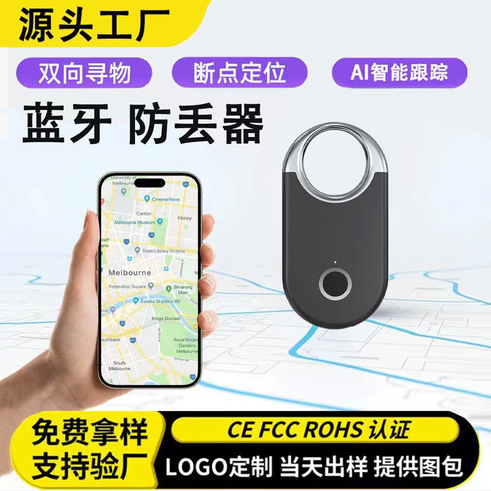 智能双系统通用AirTag全球定位防丢器宠物手机防丢失定位神器