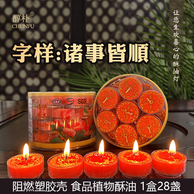 Lámpara de mantequilla con palabras 4 horas Lámpara de adoración de Buda 12 tipos de planta mantequilla vela de humo-libre inodoro multi-palabra lámpara de iluminación