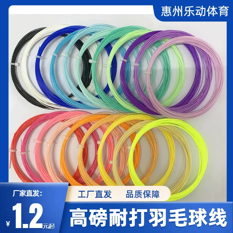 High elastic wear-resistant racket for badminton