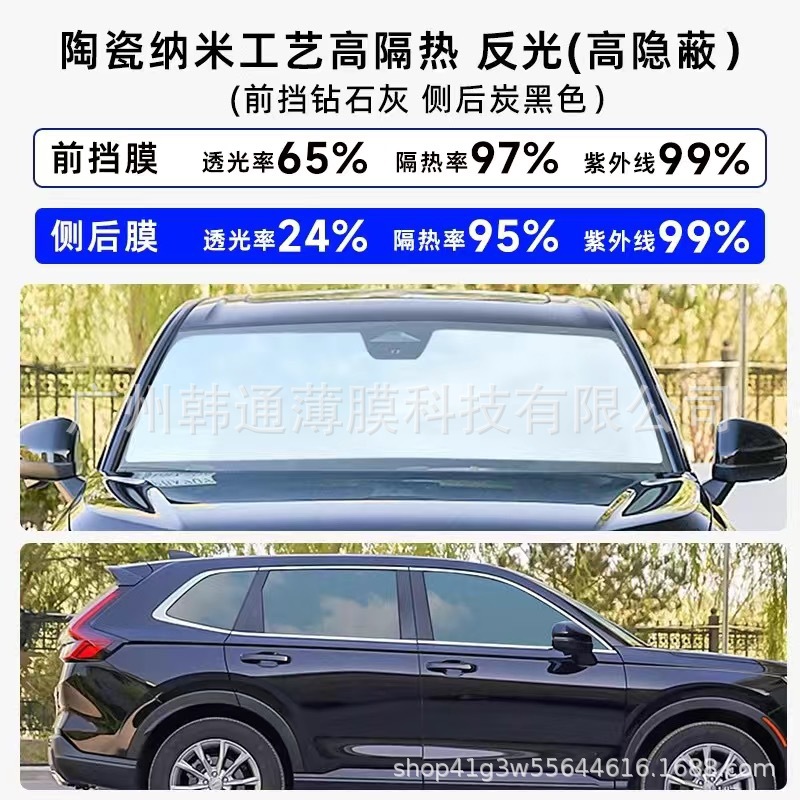 Car Front Windshield Film, Heat Insulation Film, Explosion-Proof Window Privacy Sun Film, Self-Adhesive Full Car Film, Nano Ceramic