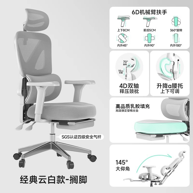 Cotton seat model, white frame, gray mesh + footrest