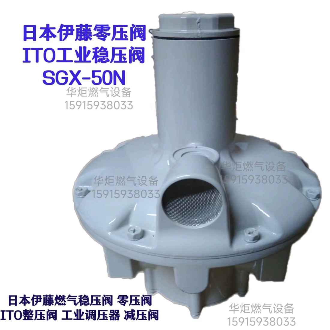 Япония Ito Gas ITOKOKI SGX-50N клапан нулевого давления газовый клапан низкого давления SGX-50N клапан среднего давления