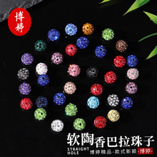 直孔软陶密钻球香巴拉珠子陶泥钻球满钻手链隔珠彩色配件厂家现货