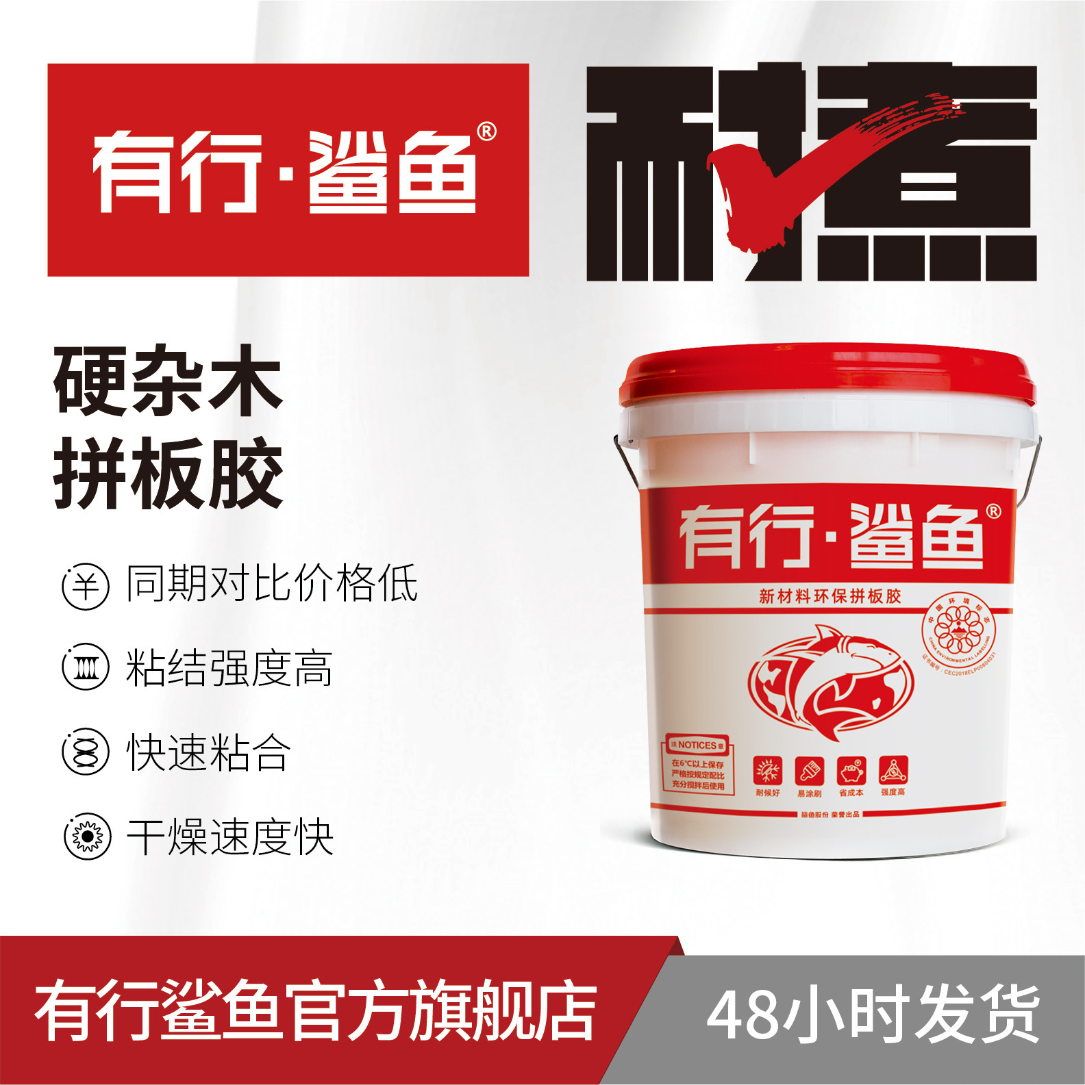 拼板胶实木拼板胶固化剂硬杂木拼板胶代理商实木拼板胶耐用植物胶