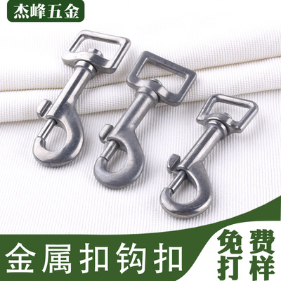 工廠批發金屬扣鈎扣箱包五金配件鋁合金寵物牽引繩狗扣織帶扣勾扣