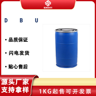 DBU CAS:6674-22-2 1,8 - �����s�p�hʮһ̼ϩ �ЙC���|�߻���