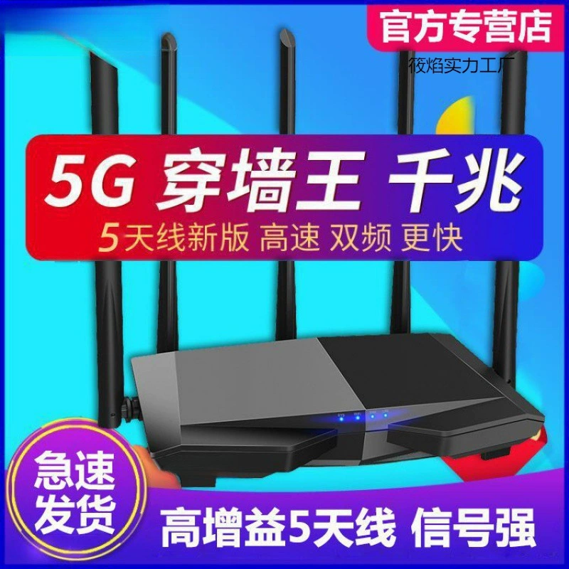 Гигабитный беспроводной маршрутизатор, двойной диапазон 5G, домой, проницаемость стен, король, сверхскоростной, полный сетевой