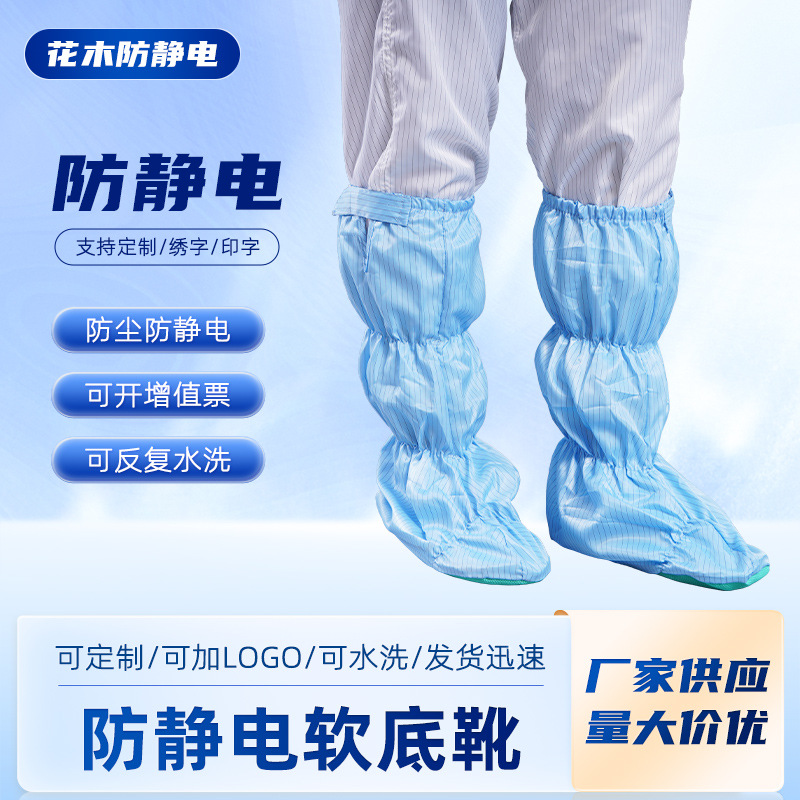 防静电软底靴高筒靴蓝白长筒靴防滑网面透气长洁净无尘车间工作鞋