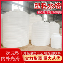 厂家批发 2吨加厚立式塑料水塔户外工地储水桶化工储水罐牛筋水箱