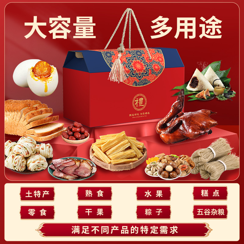 高档中秋节月饼包装盒加厚礼盒水果坚果土特产熟食糕点空盒子批发|undefined