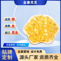 高含有量霊芝胞子油ソフトカプセル大別山純正霊芝胞子粉抽出60粒ボトルスポット