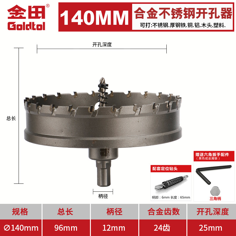 Jintian aleación de acero inoxidable perforador broca de hierro y acero especial perforación artefacto redondo perforación multifuncional