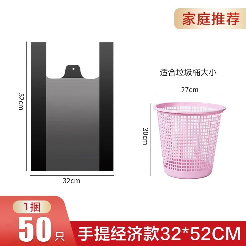 垃圾袋家用手提式加厚大号厨房桶黑色背心办公室拉收级抽绳塑料袋|undefined