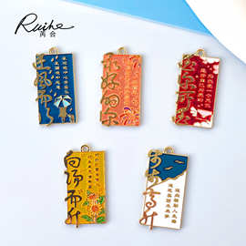 励志合金步步高升字牌饰品配件钥匙扣挂件包包装饰自制吊坠材料