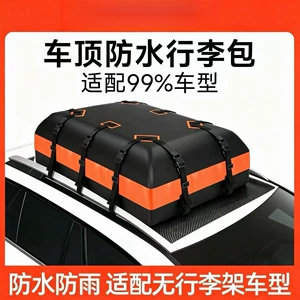 Car rainproof and waterproof roof rack storage large-capacity luggage bag, wear-resistant SUV luggage bag, plastic