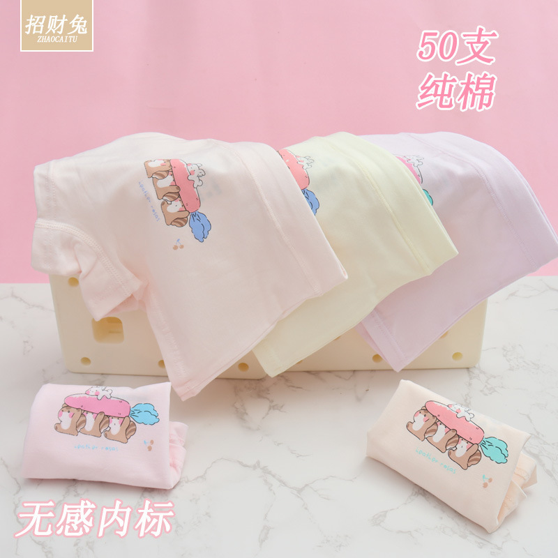 子供の下着の女性綿は50本の女の子の下着の平角の大きい子供の子供の赤ちゃんのRC綿の下着の女性です。|undefined