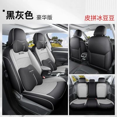 Surrounding Seat Cover Four Seasons Modelə uyğun (Original) oturacaq örtükləri - volkswagen-baolai-black-gray-deluxe-edition-leather-bingdoudou-volkswagen-baolai