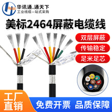 2464a|16/18/20/22/24/26AWGPVC^o늾