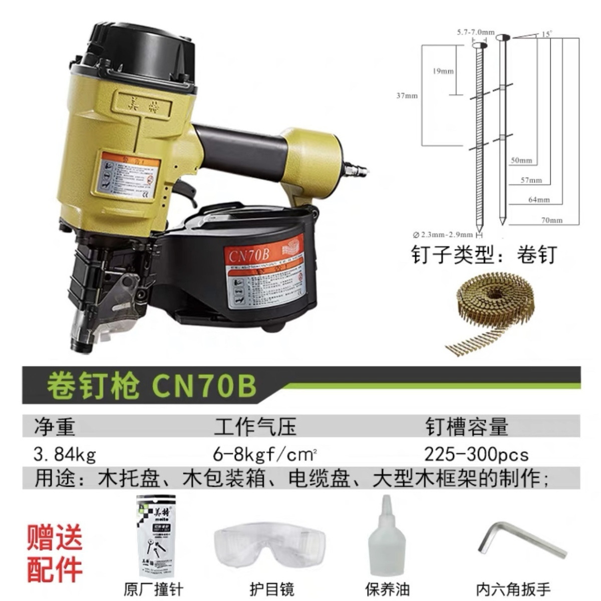 정품 Meite CN70(무료 정품 발사 핀)