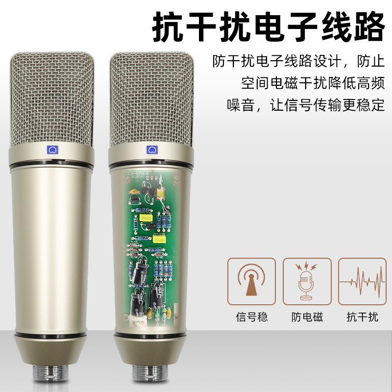 U87コンデンサーマイクアナウンサー録音会議歌生中継設備サウンドカード48v大振動膜全金属マイク|undefined