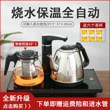 茶吧机家用全自动智能自动上水壶电热水壶烧水壶功夫保温茶台一体