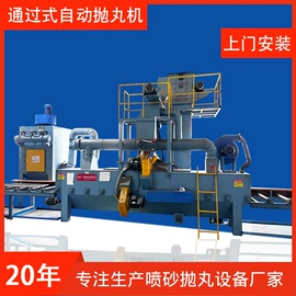 喷砂设备;涂装配件;抛丸清理机