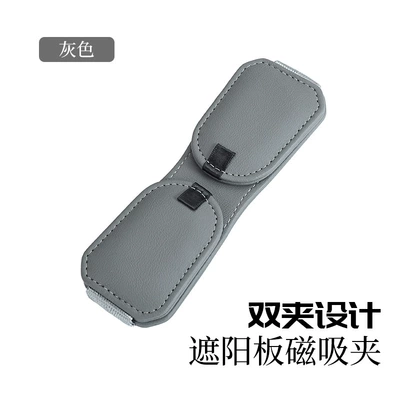 Car Sun Visor Dual-Slot Car Glasses Clip/Bill Clip - gray