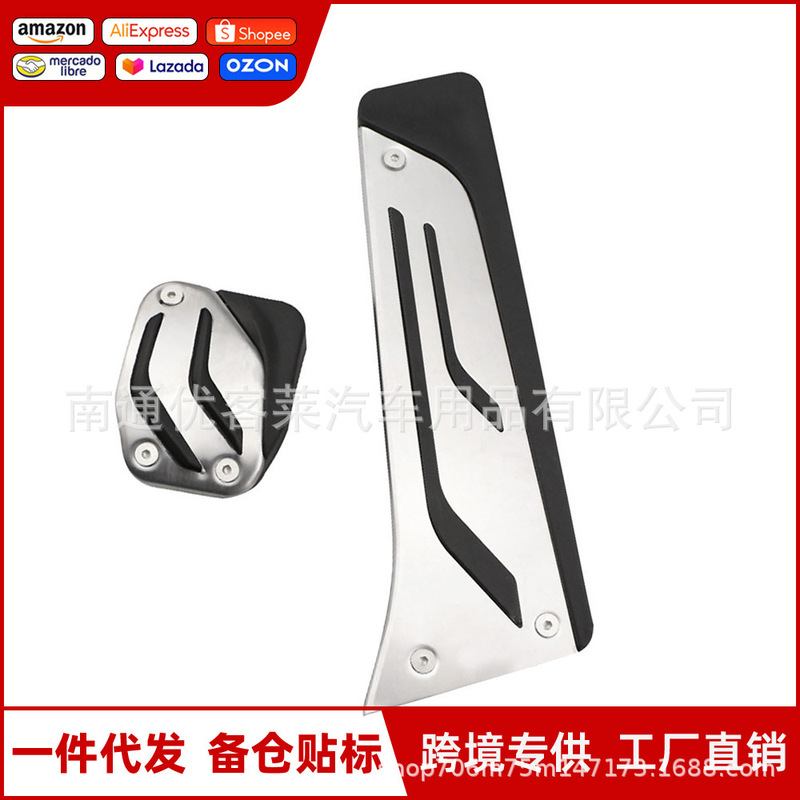 Suitable for Bmw Old Models M2 M3 M5 M6 Stainless Steel Anti-Slip Accelerator and Brake Pedal Interior Modification Parts