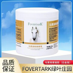 FOVERTARK 本物のドイツ馬軟膏馬栗軟膏マッサージジェル肩と首の関節を緩和筋肉痛