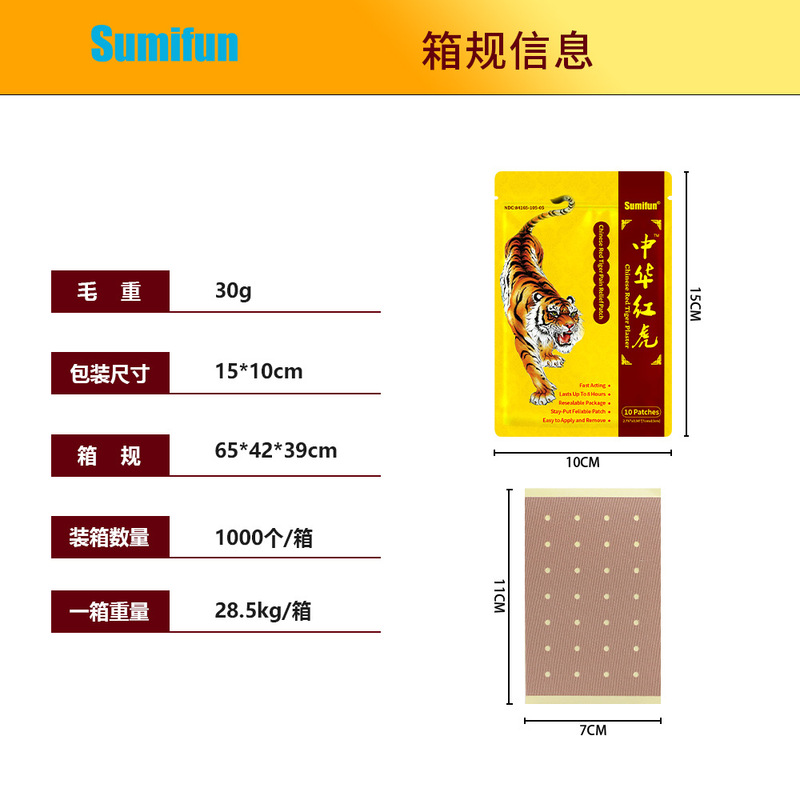sumfun 越境中国レッドタイ鎮痛石膏腰痛腰痛筋骨浸透骨軟膏関節痛軟膏|undefined