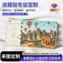 地标定制旅游景区冰箱贴