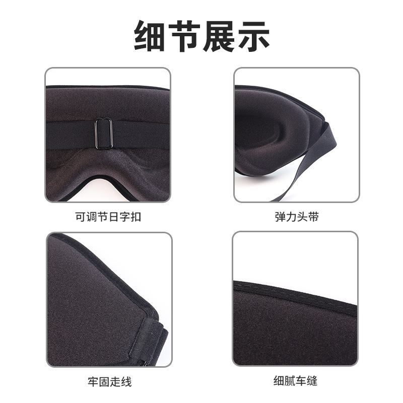 睡眠用 3D アイマスク、通気性、調節可能、自宅出張、トラベルアイマスク、卸売、カスタマイズ可能なロゴ工場|undefined
