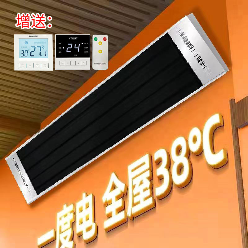 高温辐射板电加热器电热幕室内取暖器大空间厂房办公室取暖器新款