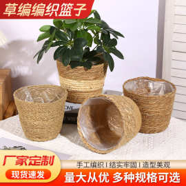 爆款草编编织篮花盆套盆编织简约藤编花篮室内绿植盆 小熊抱抱桶